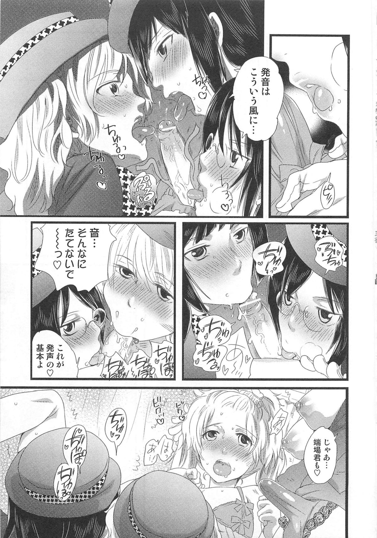 [命わずか] 秘密のバスツアー ~僕のバスガイド日誌~