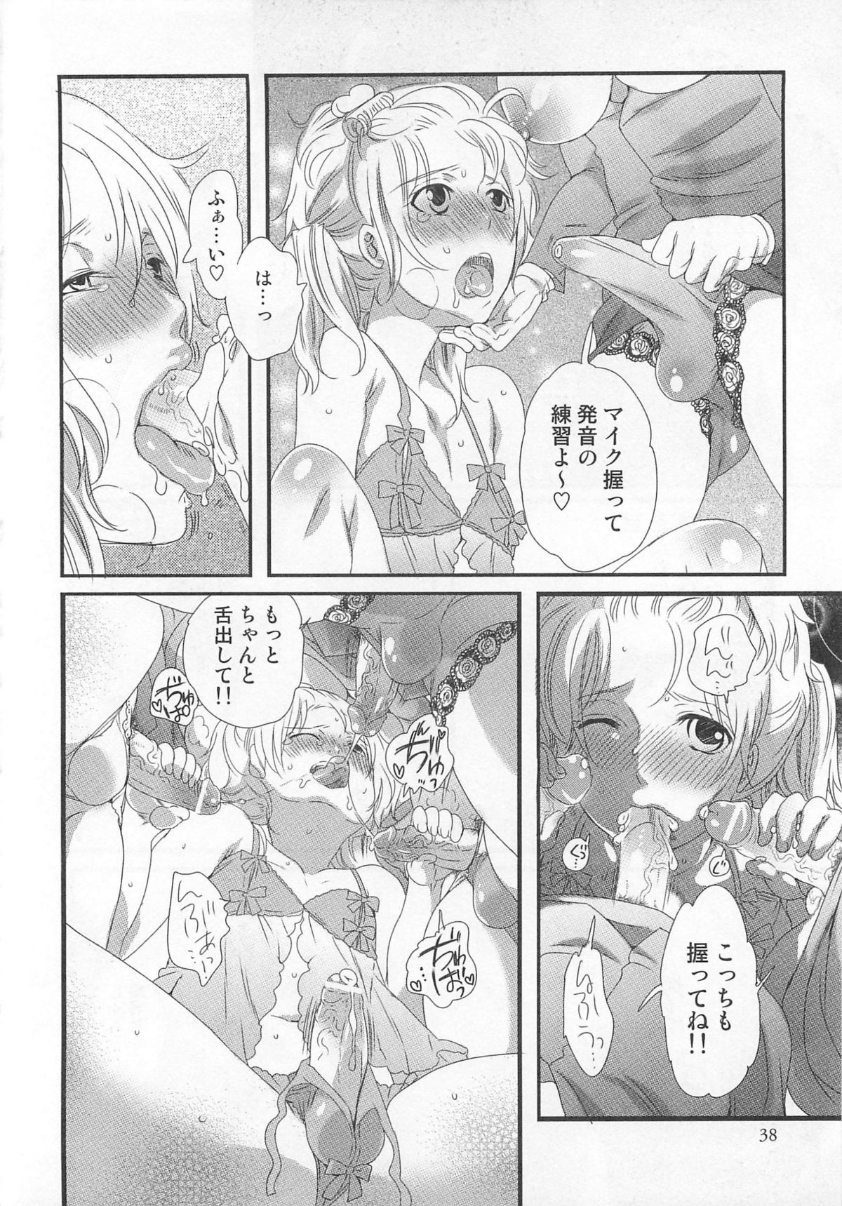 [命わずか] 秘密のバスツアー ~僕のバスガイド日誌~