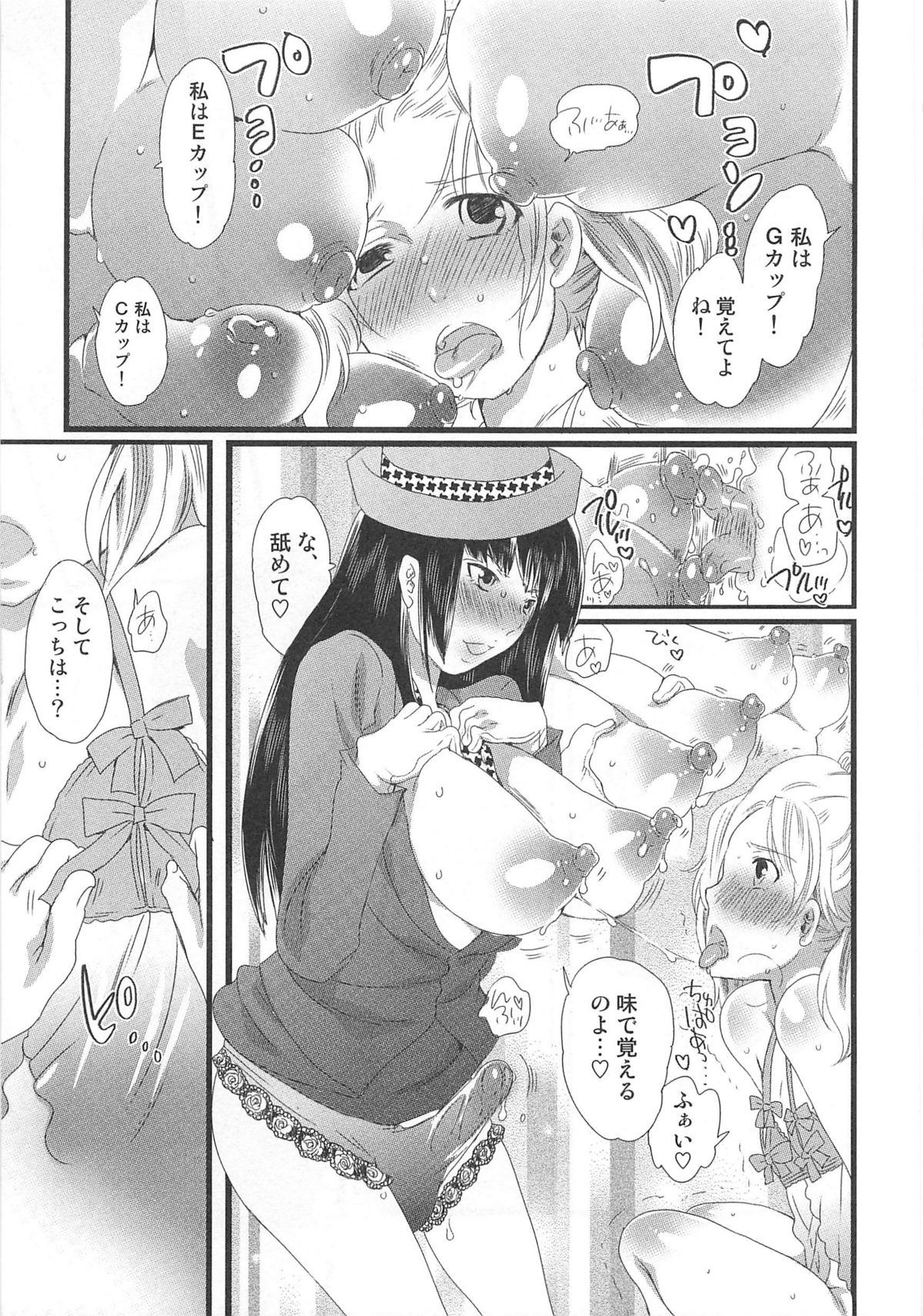 [命わずか] 秘密のバスツアー ~僕のバスガイド日誌~