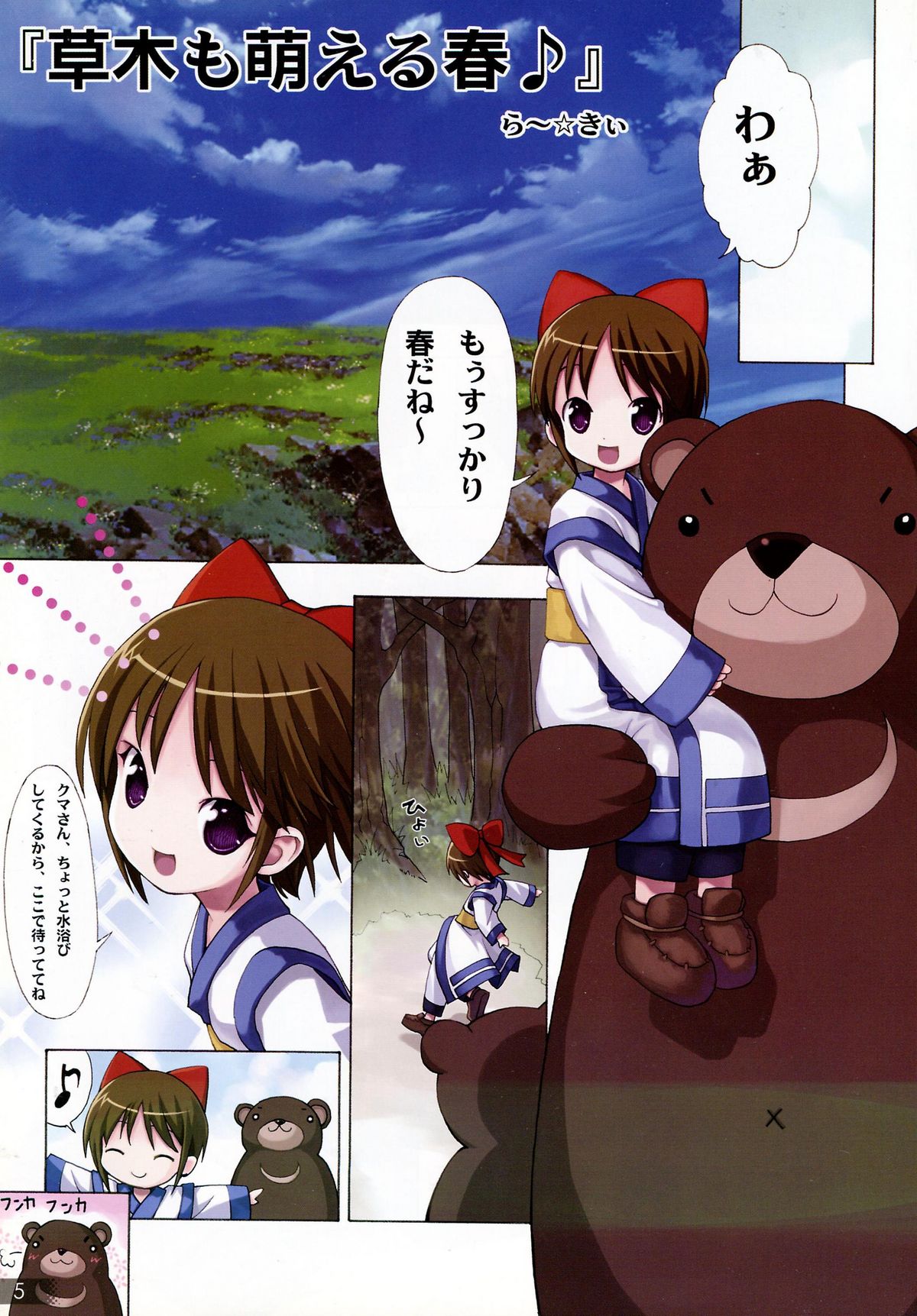 (C74) [こぺん (よろず)] BOOST! (よろず)