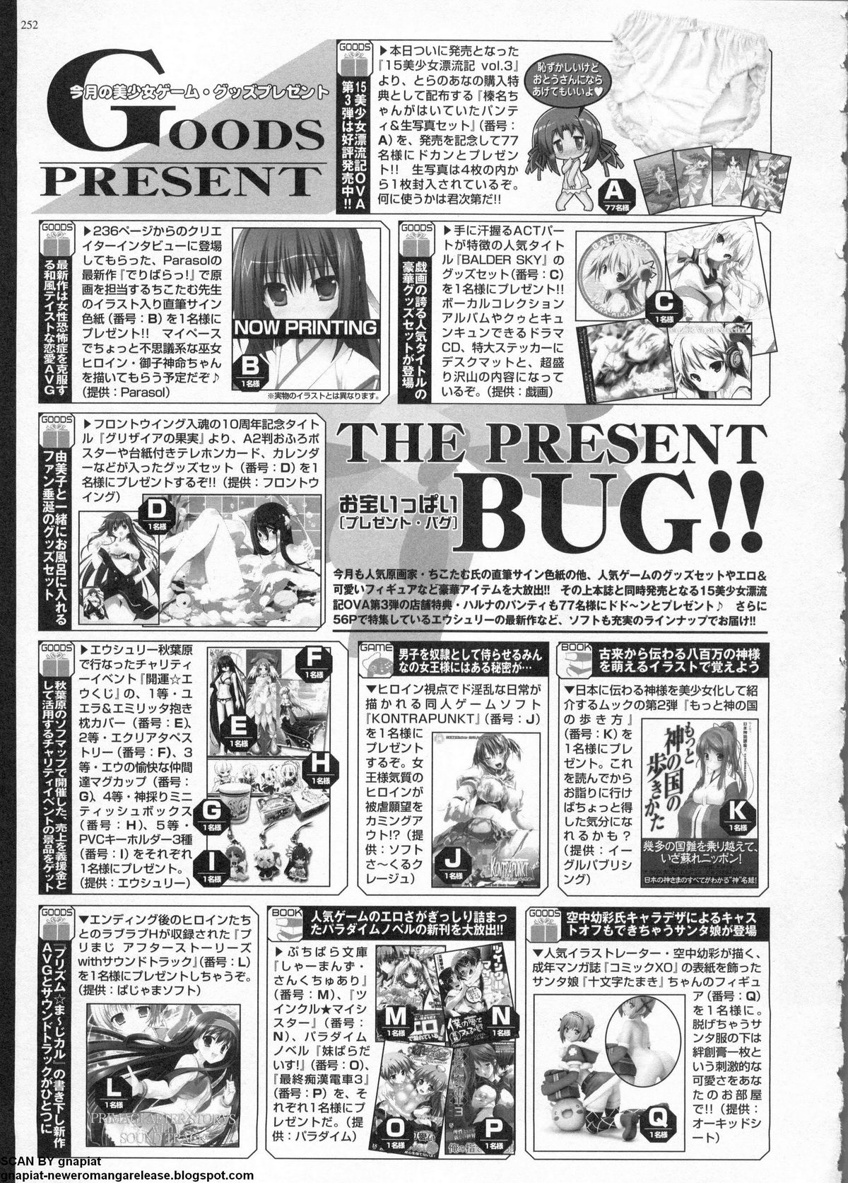 BugBug 2011年6月号 VOL.202