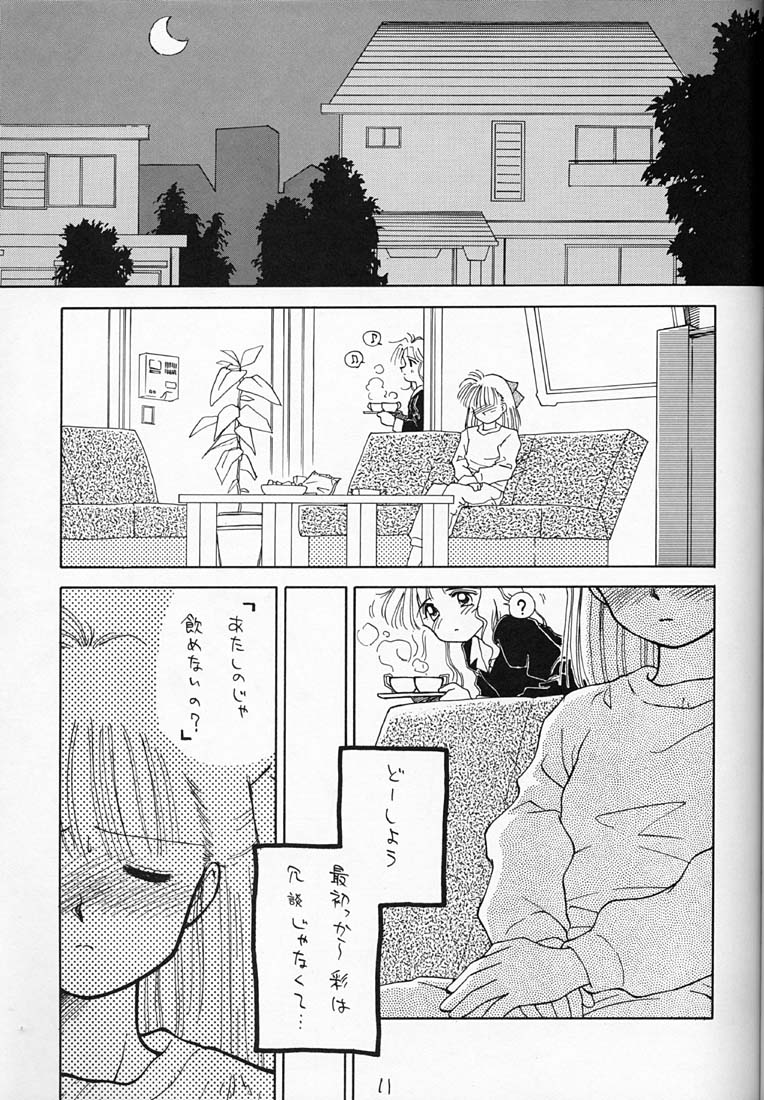 [ぢたま企画] ちょこみるく 4
