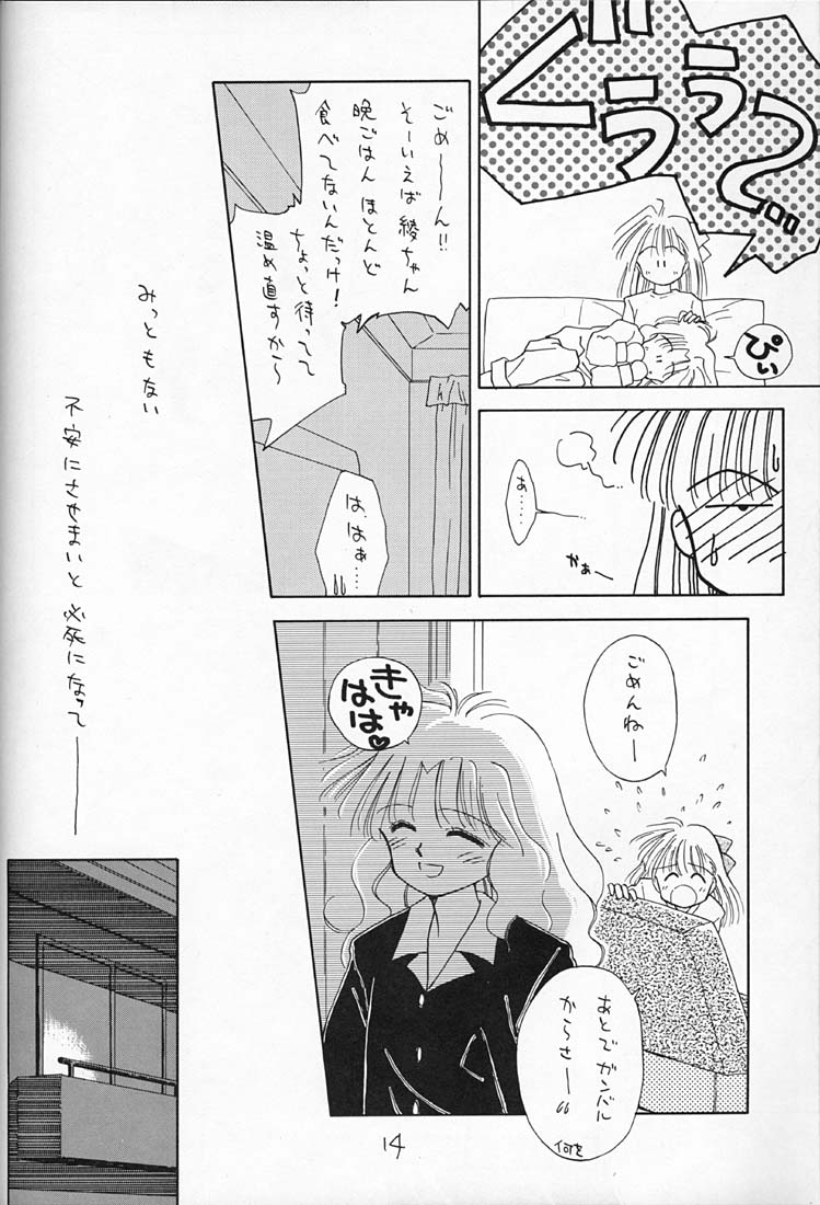 [ぢたま企画] ちょこみるく 4