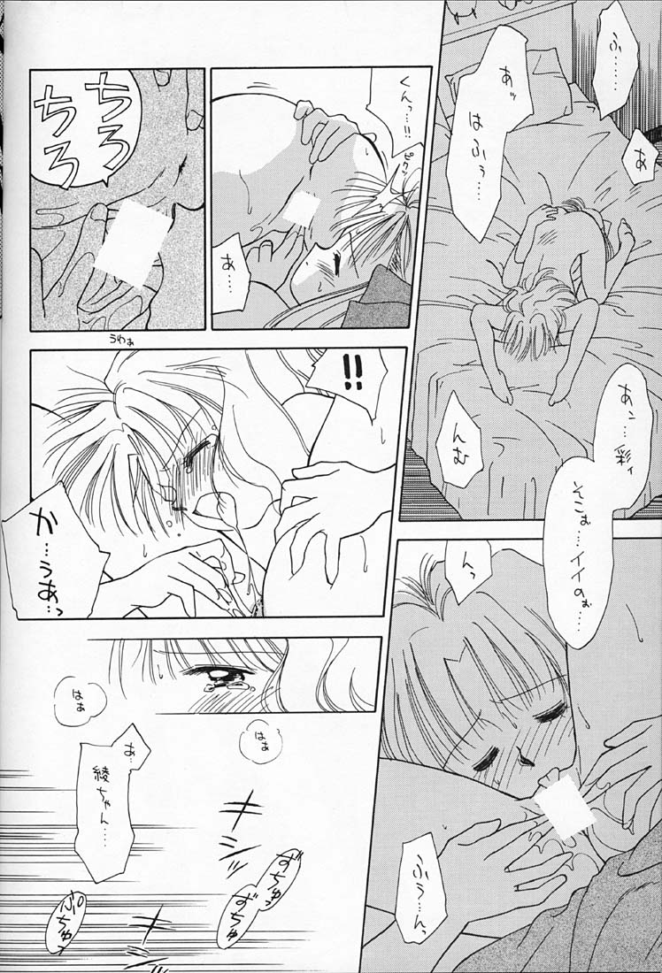 [ぢたま企画] ちょこみるく 4