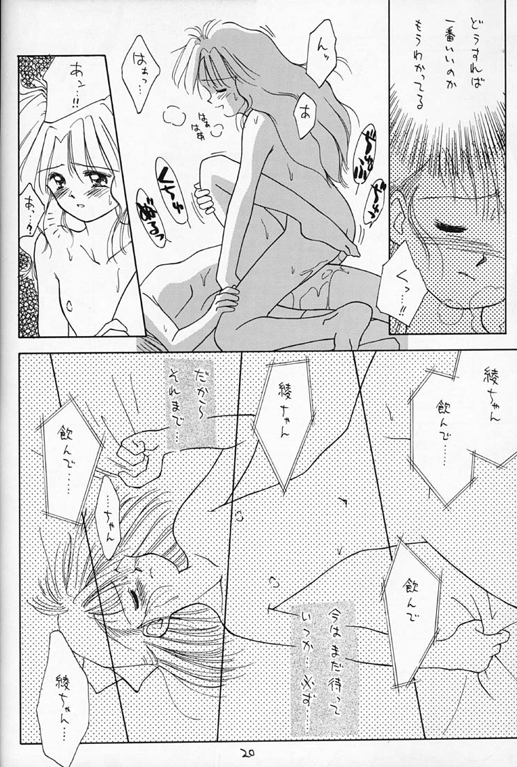 [ぢたま企画] ちょこみるく 4