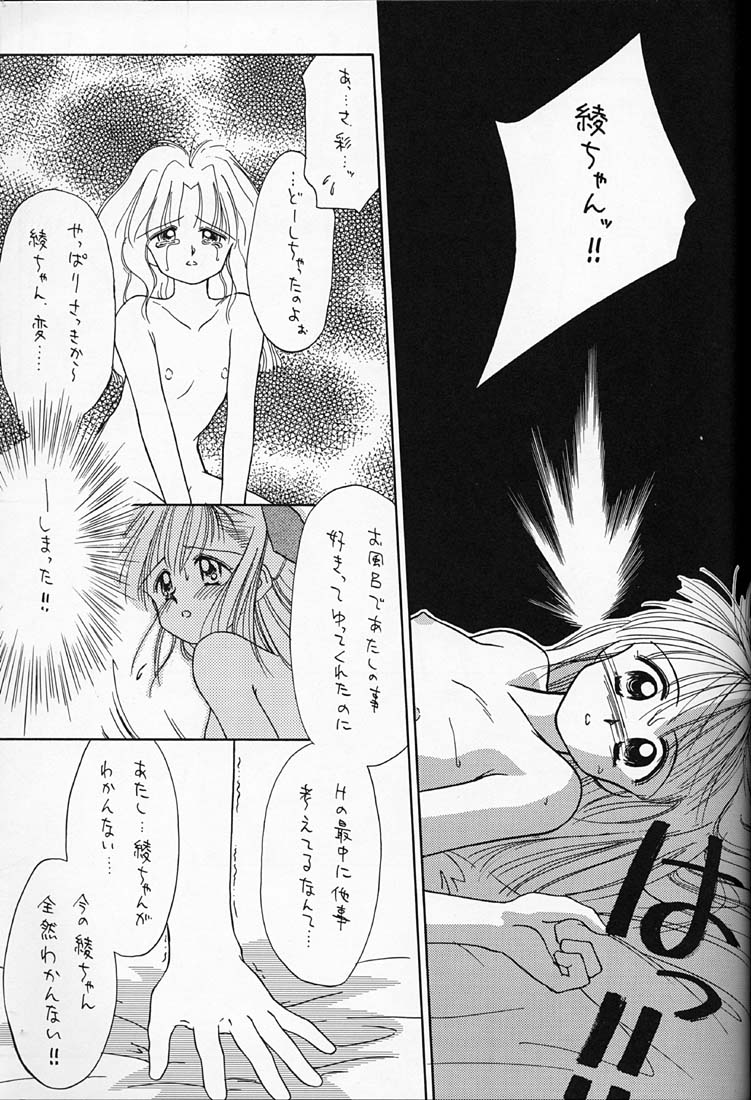 [ぢたま企画] ちょこみるく 4