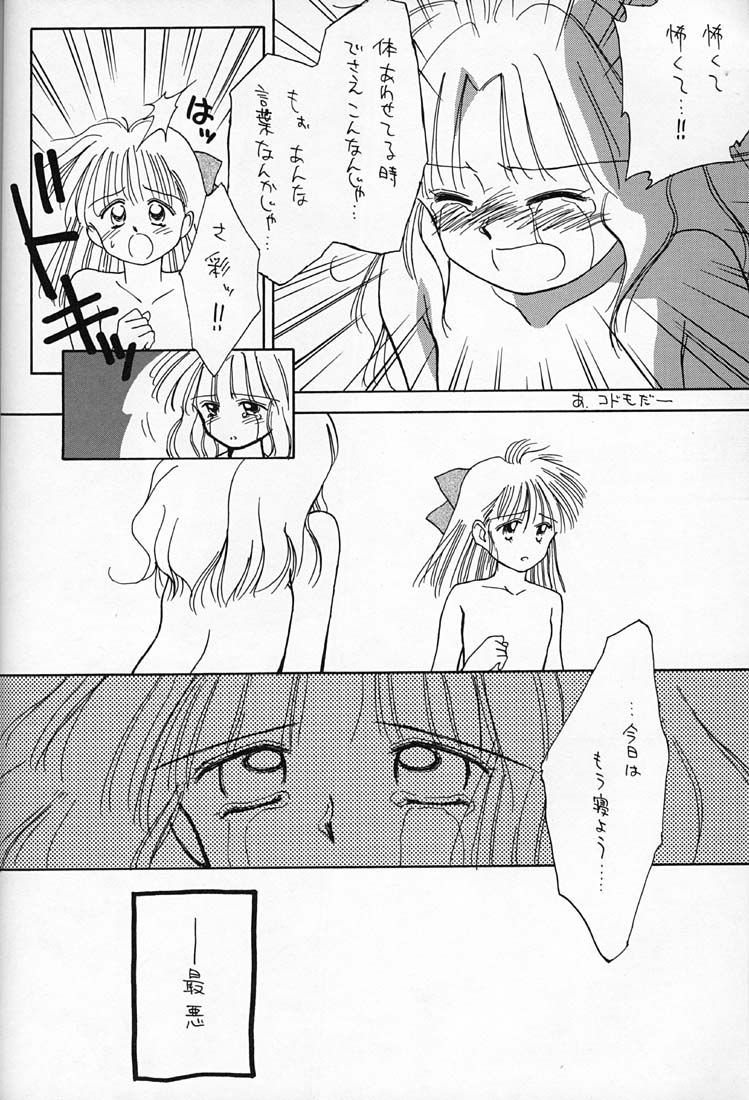 [ぢたま企画] ちょこみるく 4