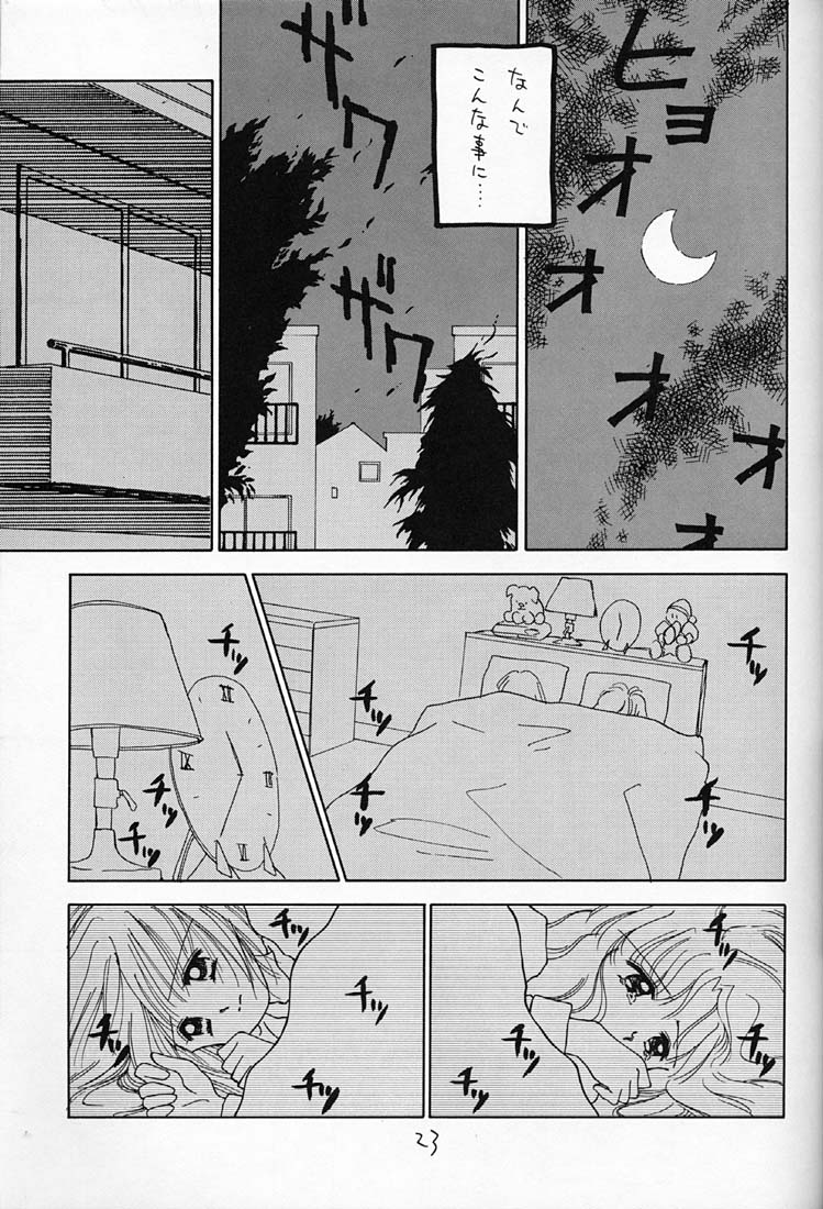 [ぢたま企画] ちょこみるく 4