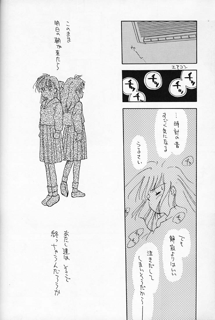 [ぢたま企画] ちょこみるく 4