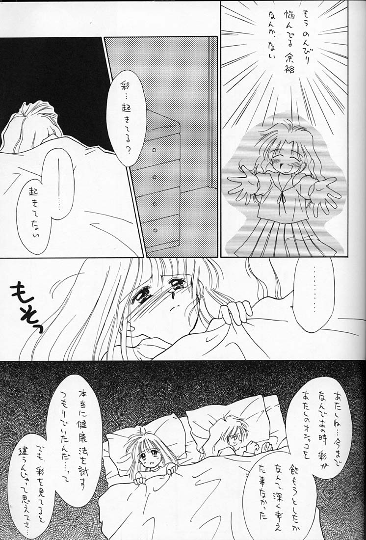[ぢたま企画] ちょこみるく 4