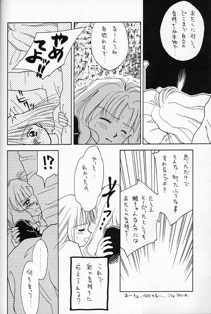 [ぢたま企画] ちょこみるく 4