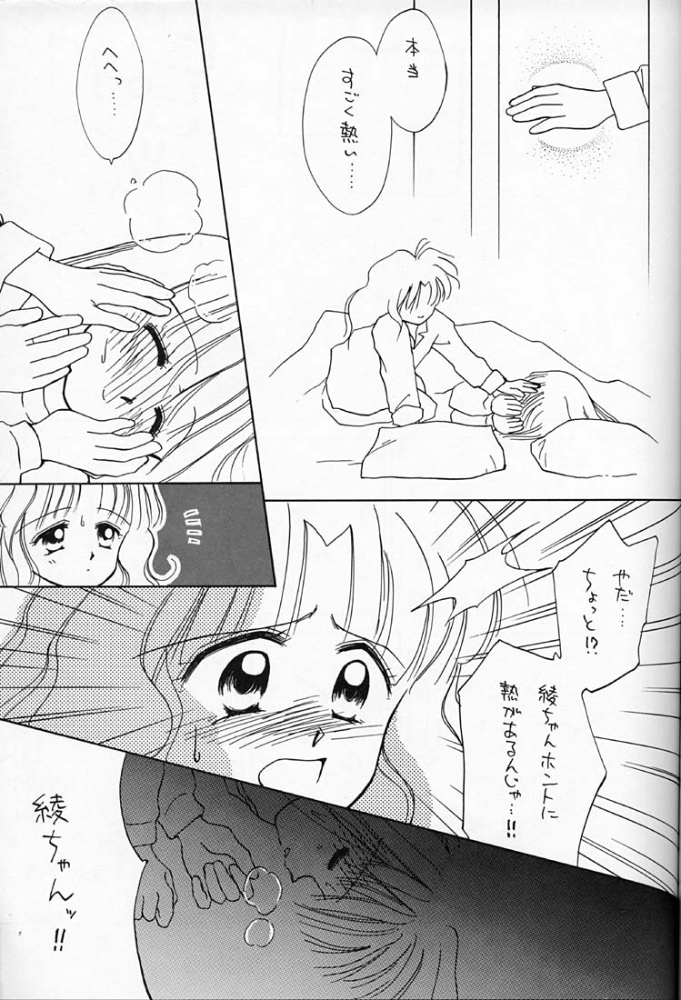 [ぢたま企画] ちょこみるく 4
