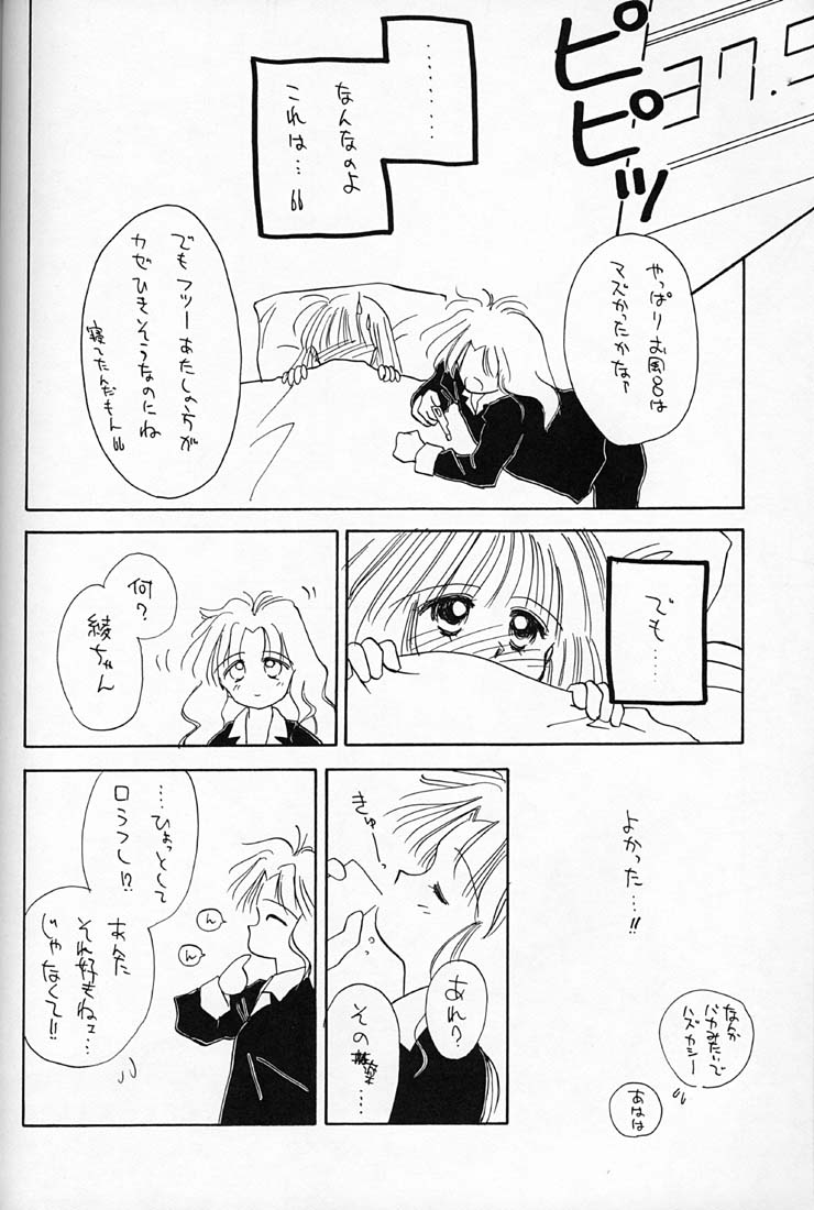 [ぢたま企画] ちょこみるく 4