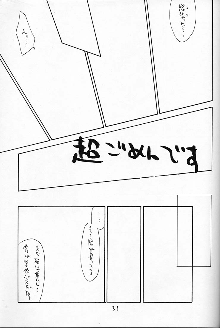 [ぢたま企画] ちょこみるく 4