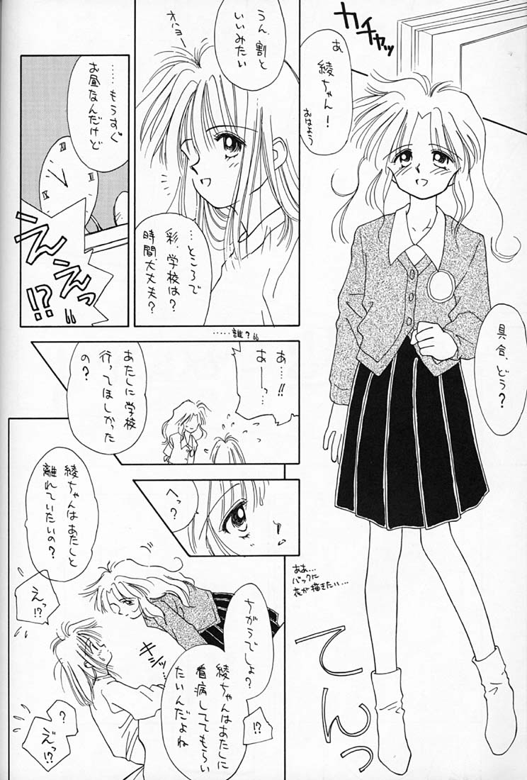 [ぢたま企画] ちょこみるく 4