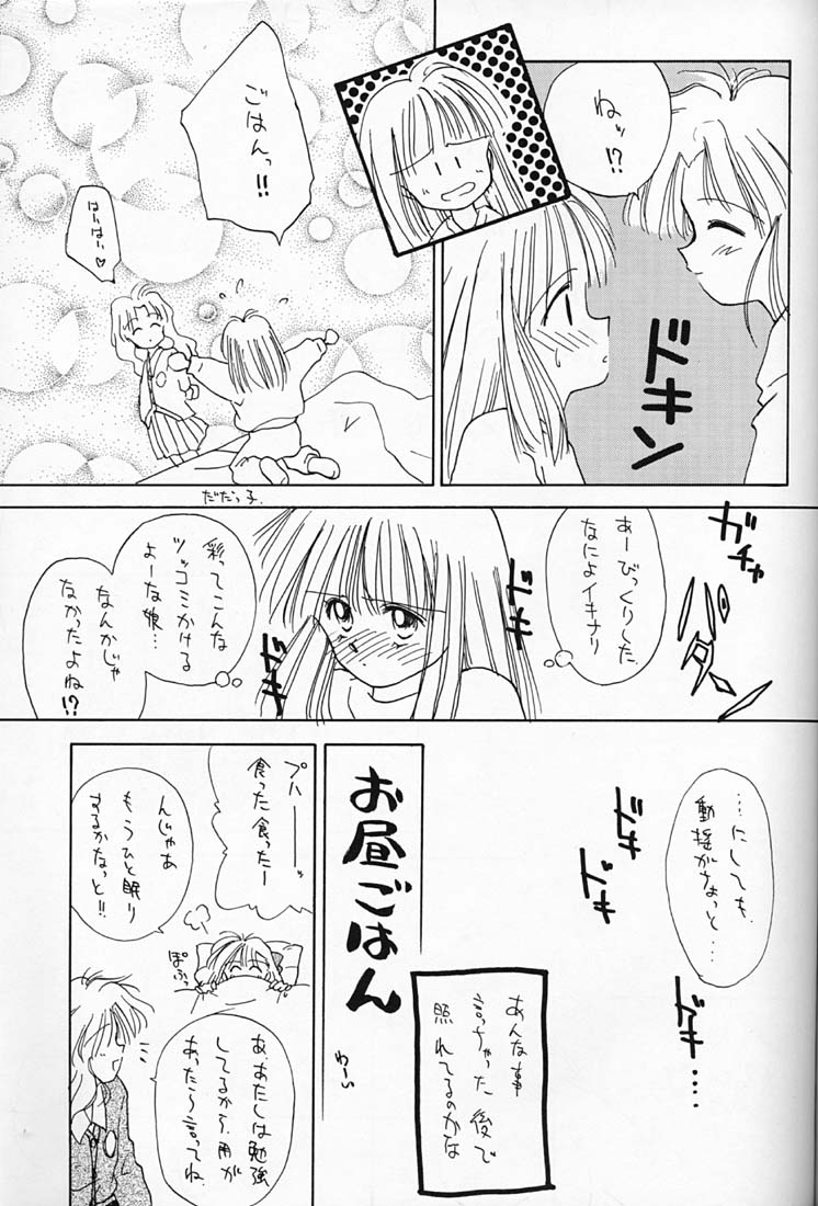 [ぢたま企画] ちょこみるく 4
