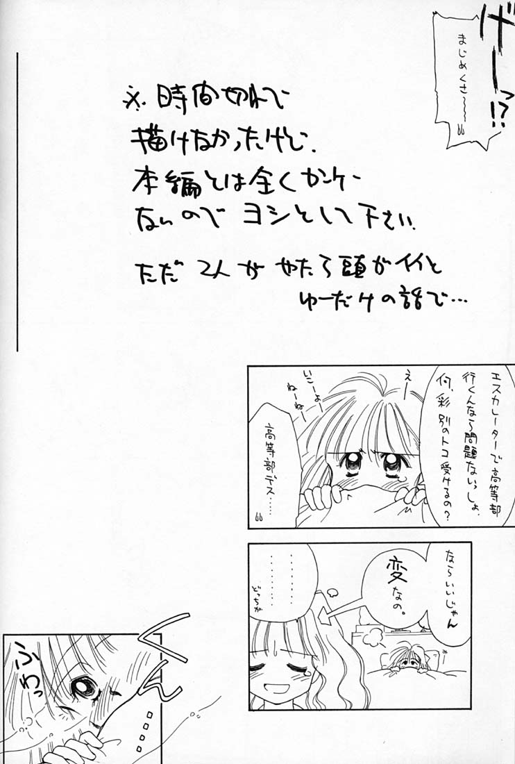 [ぢたま企画] ちょこみるく 4