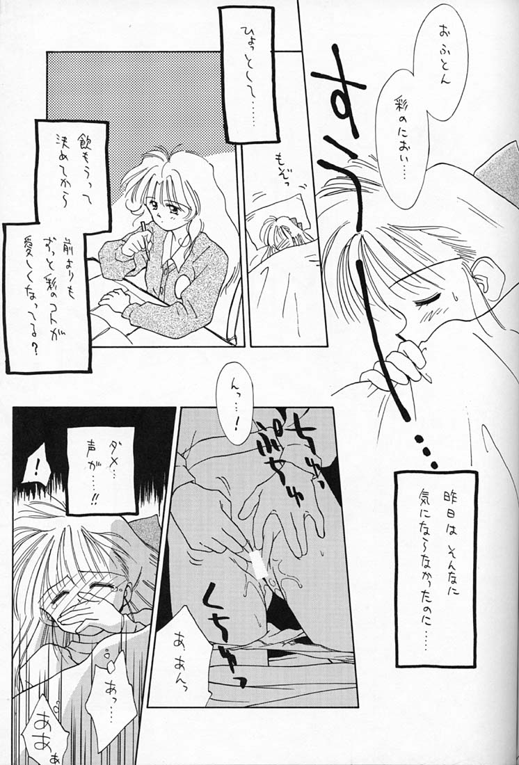 [ぢたま企画] ちょこみるく 4
