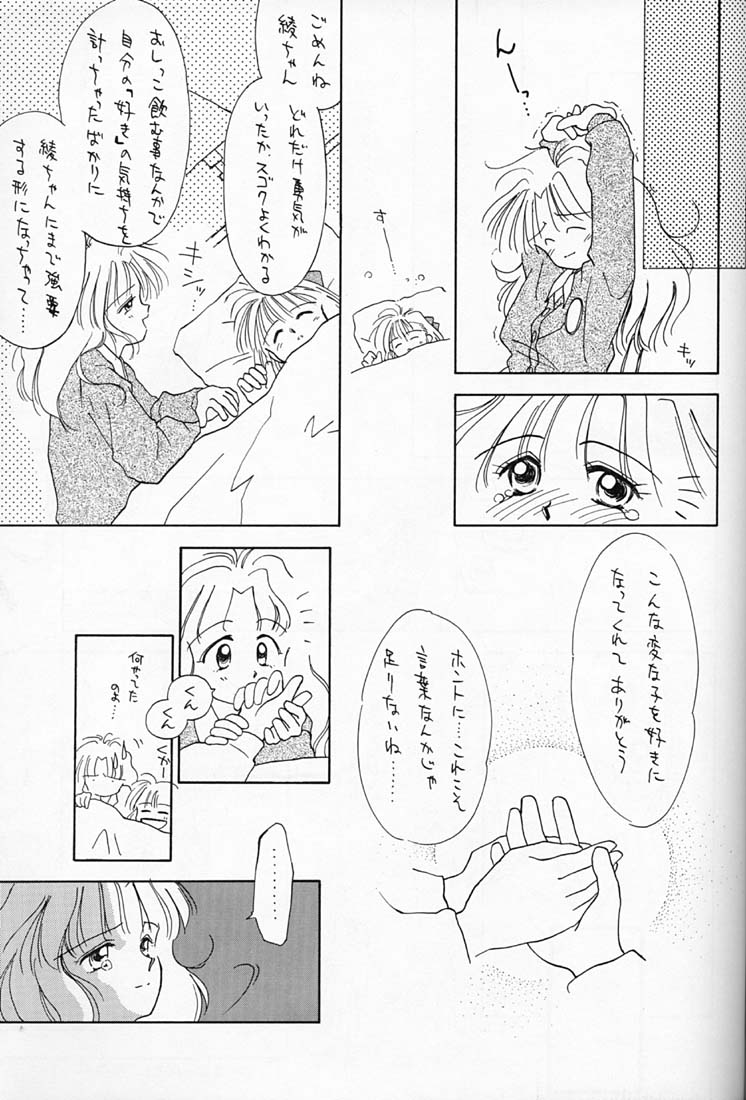 [ぢたま企画] ちょこみるく 4