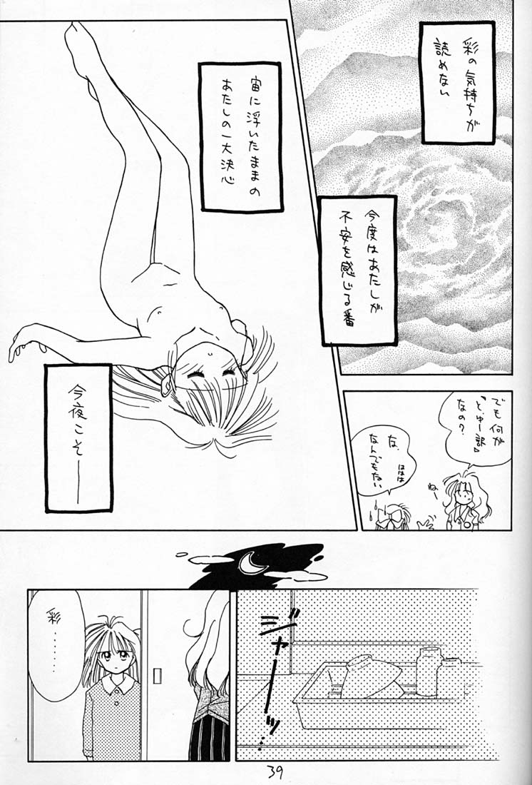 [ぢたま企画] ちょこみるく 4