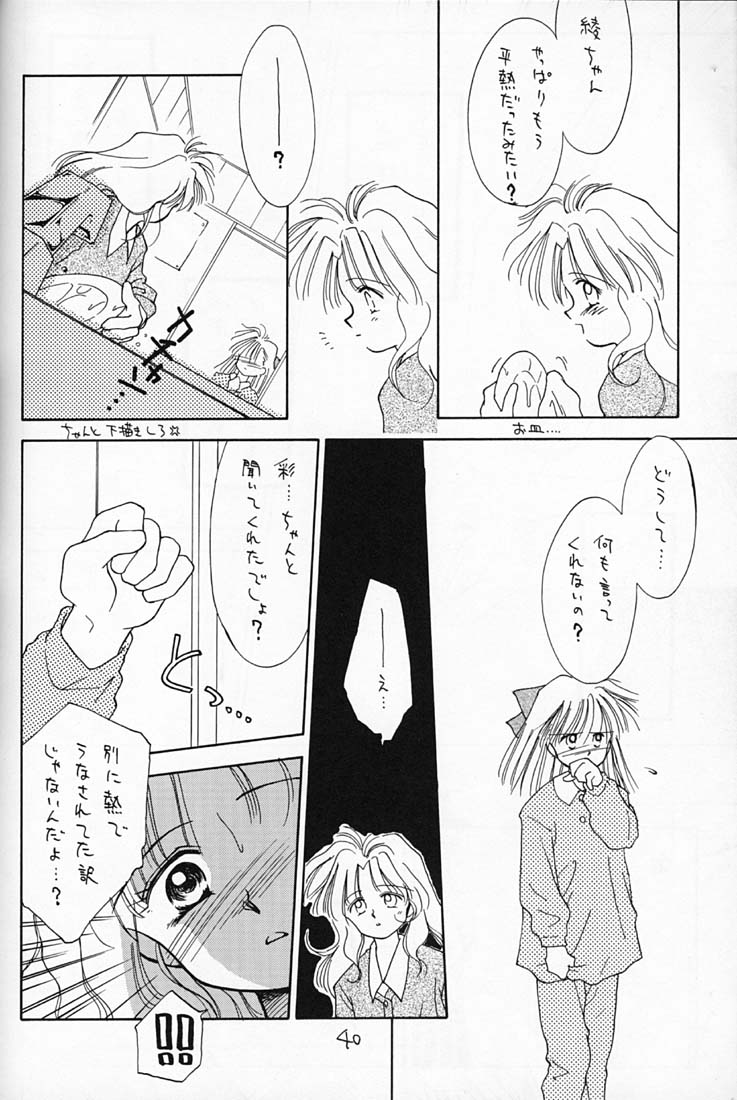 [ぢたま企画] ちょこみるく 4