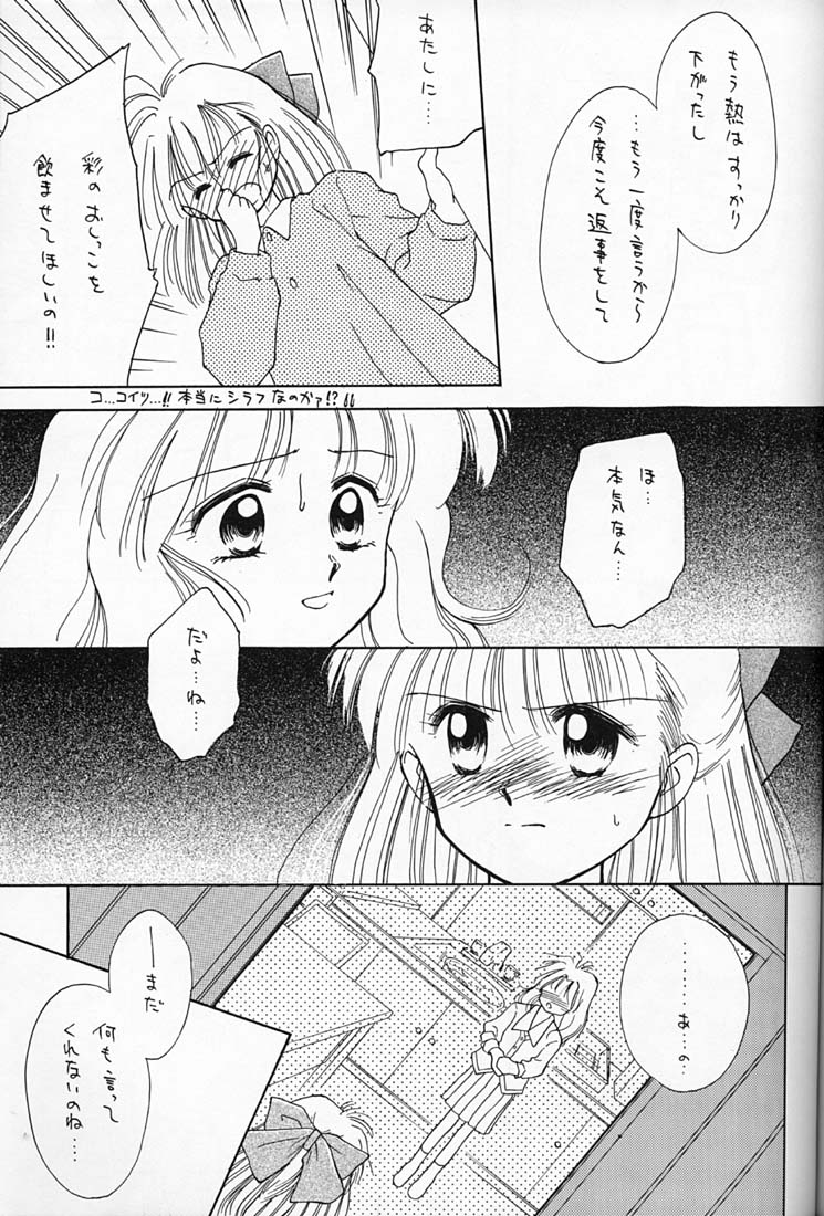 [ぢたま企画] ちょこみるく 4