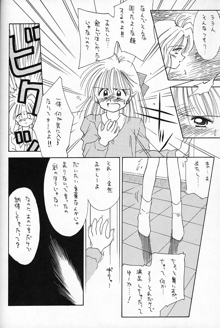 [ぢたま企画] ちょこみるく 4
