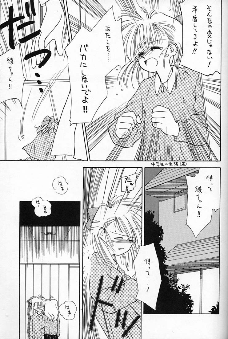 [ぢたま企画] ちょこみるく 4