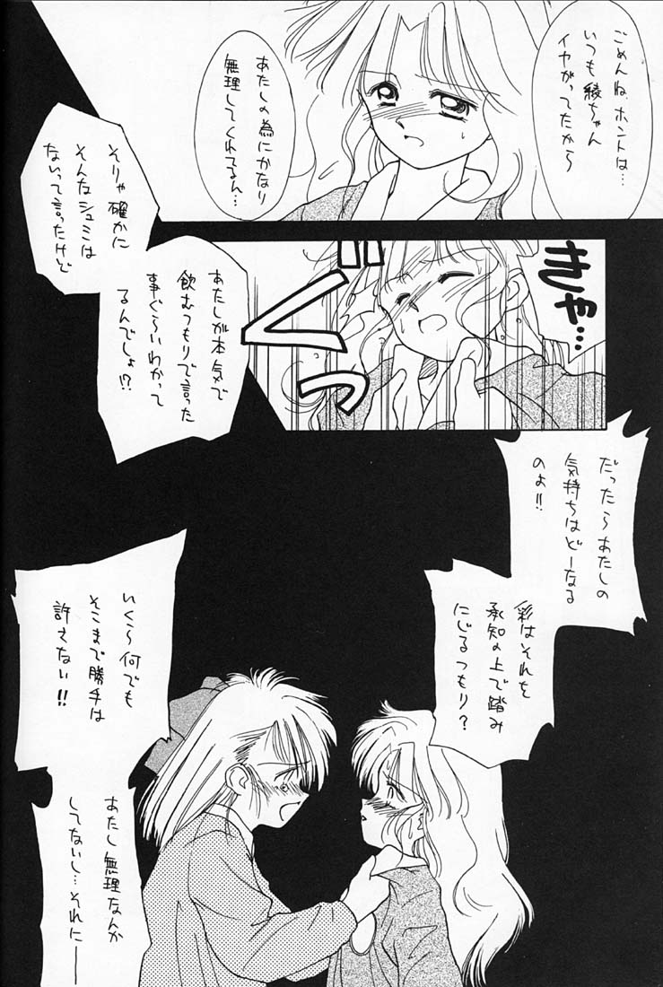 [ぢたま企画] ちょこみるく 4