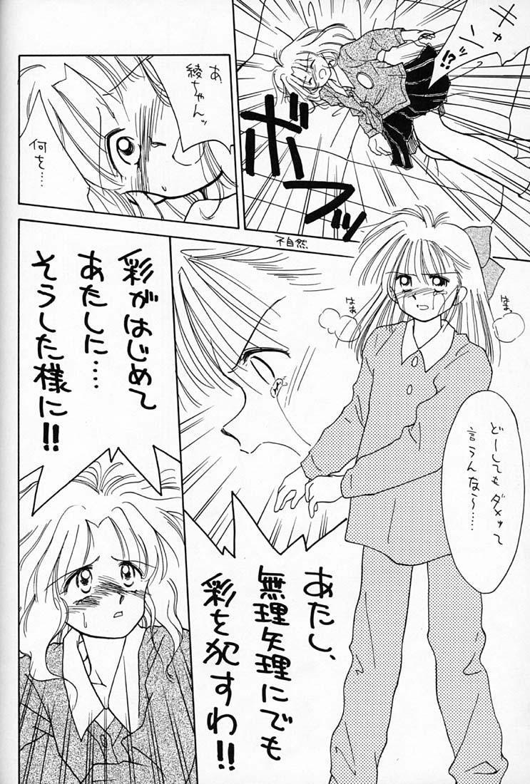 [ぢたま企画] ちょこみるく 4