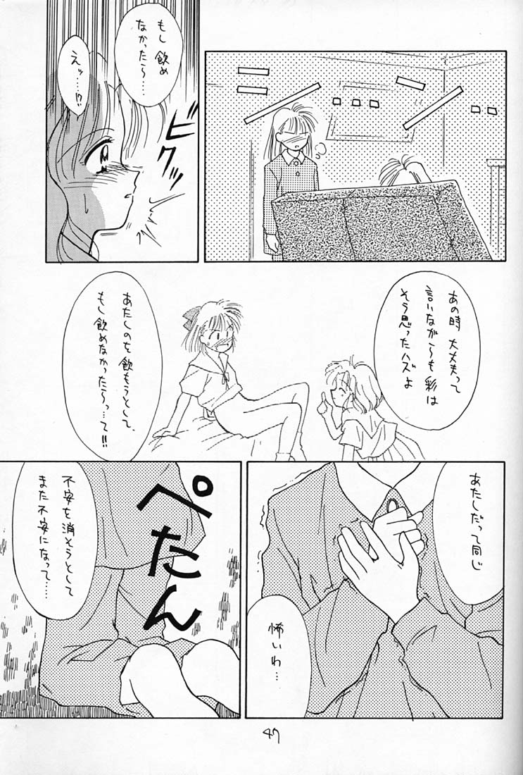 [ぢたま企画] ちょこみるく 4
