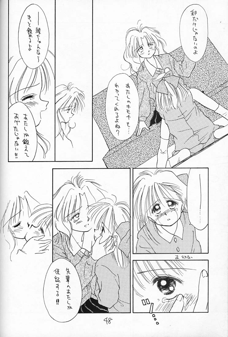 [ぢたま企画] ちょこみるく 4