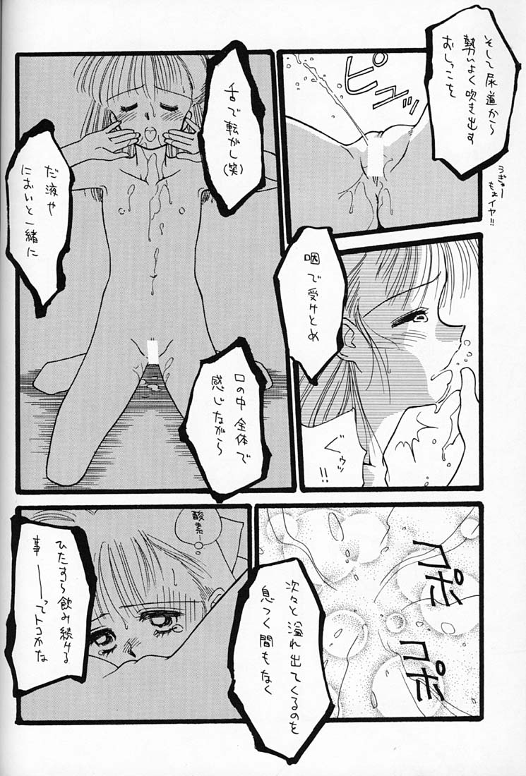 [ぢたま企画] ちょこみるく 4