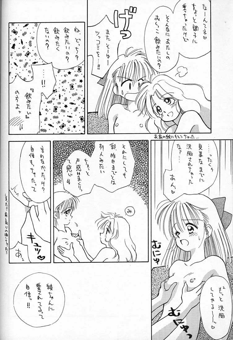 [ぢたま企画] ちょこみるく 4