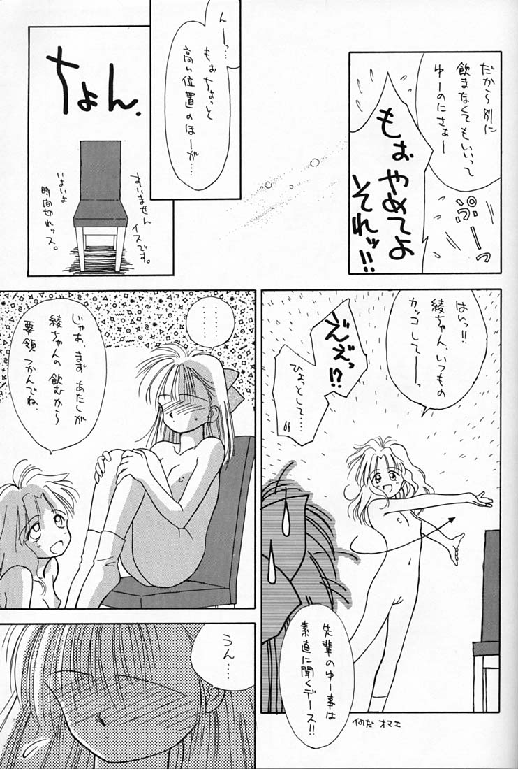 [ぢたま企画] ちょこみるく 4