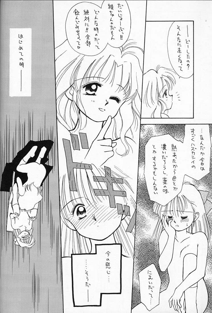 [ぢたま企画] ちょこみるく 4