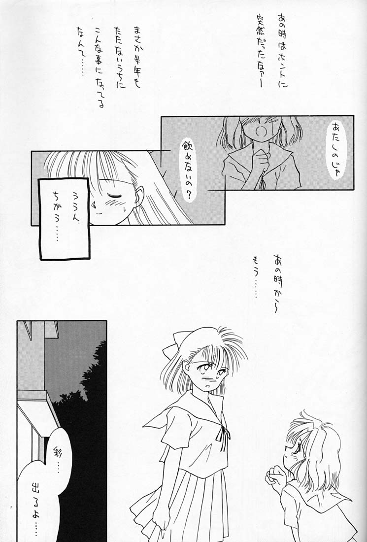 [ぢたま企画] ちょこみるく 4