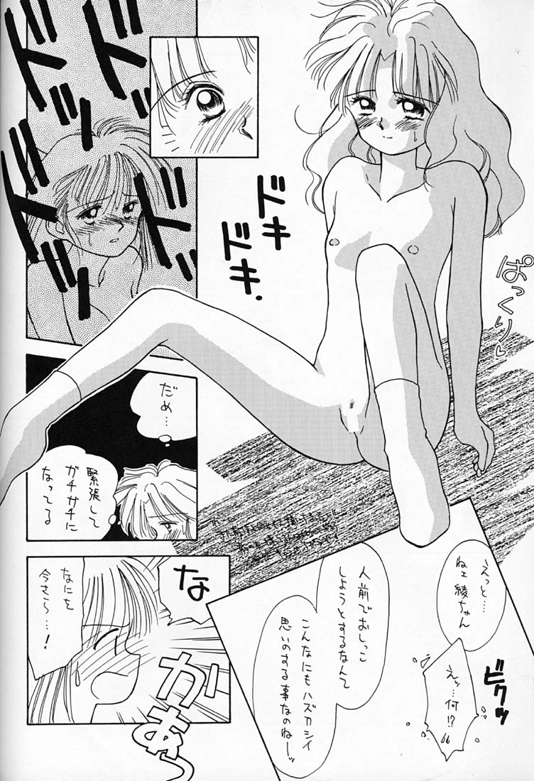 [ぢたま企画] ちょこみるく 4