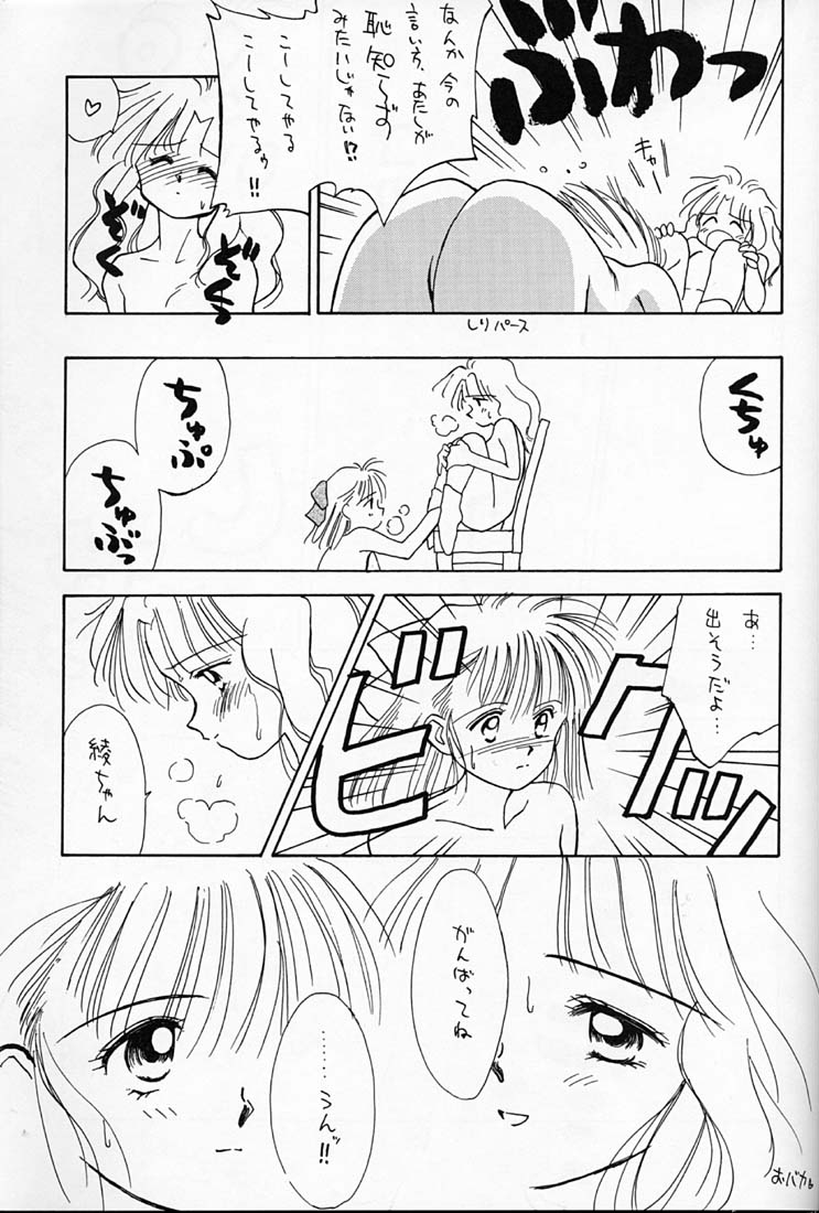 [ぢたま企画] ちょこみるく 4