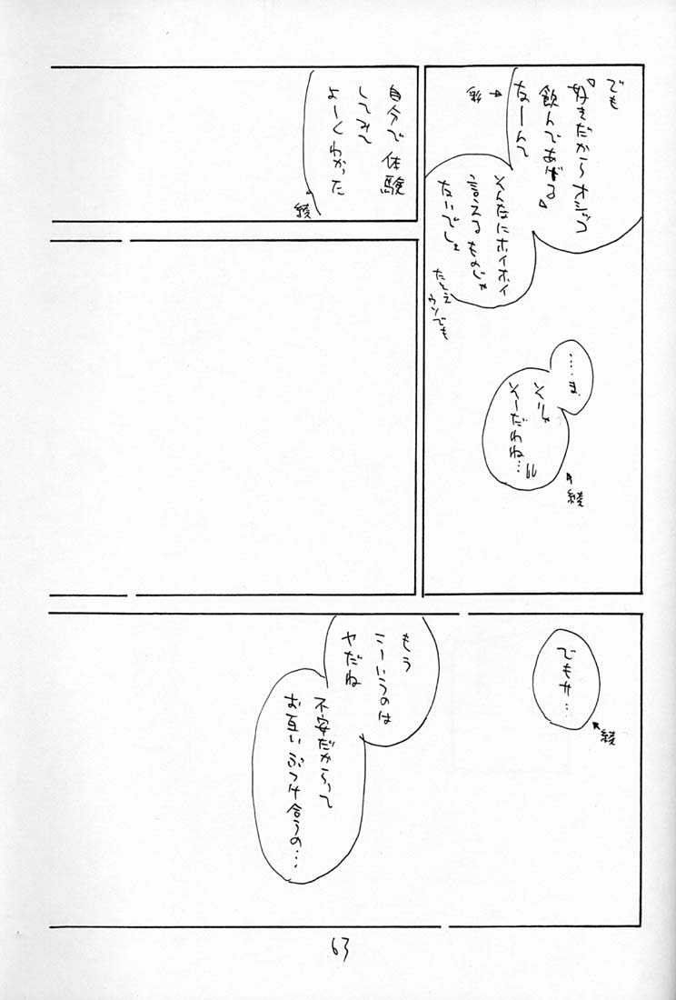 [ぢたま企画] ちょこみるく 4