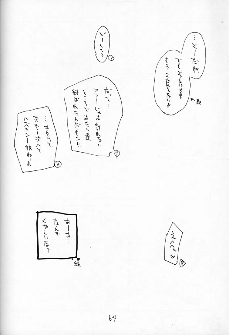 [ぢたま企画] ちょこみるく 4