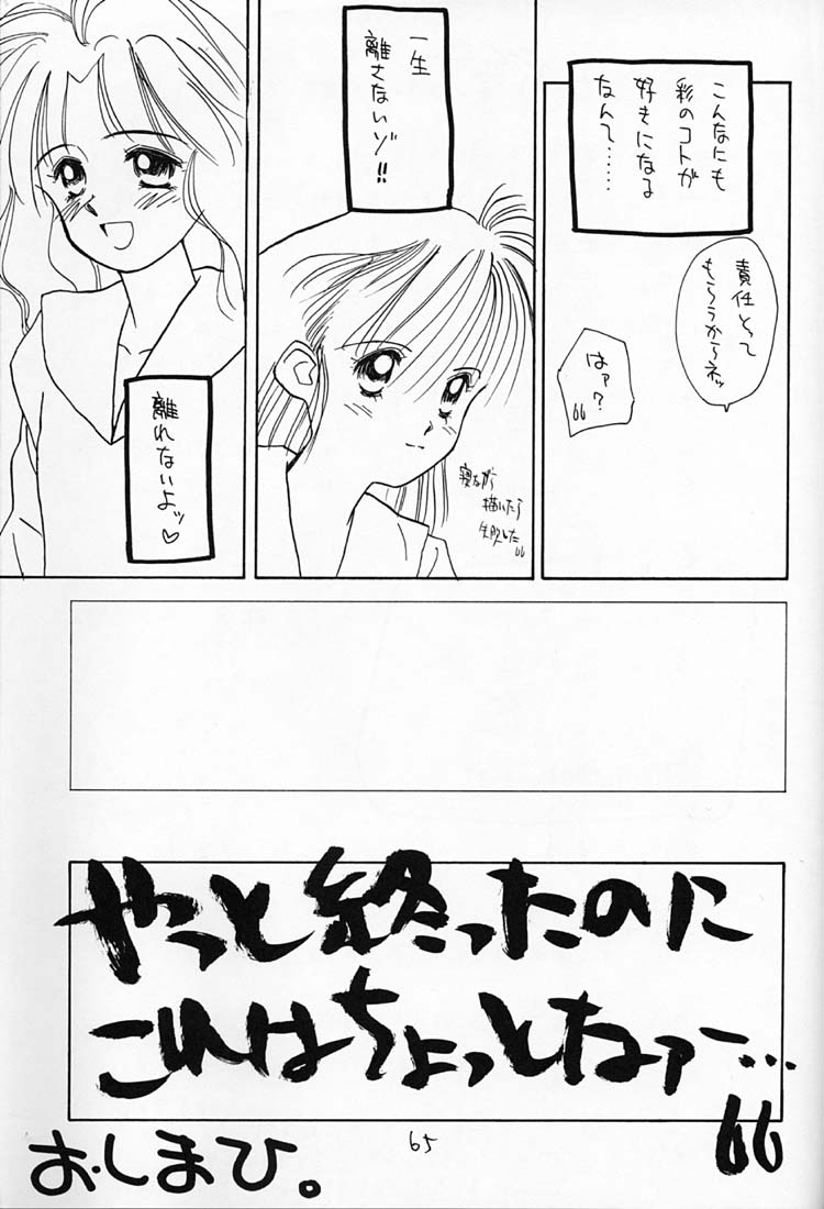 [ぢたま企画] ちょこみるく 4