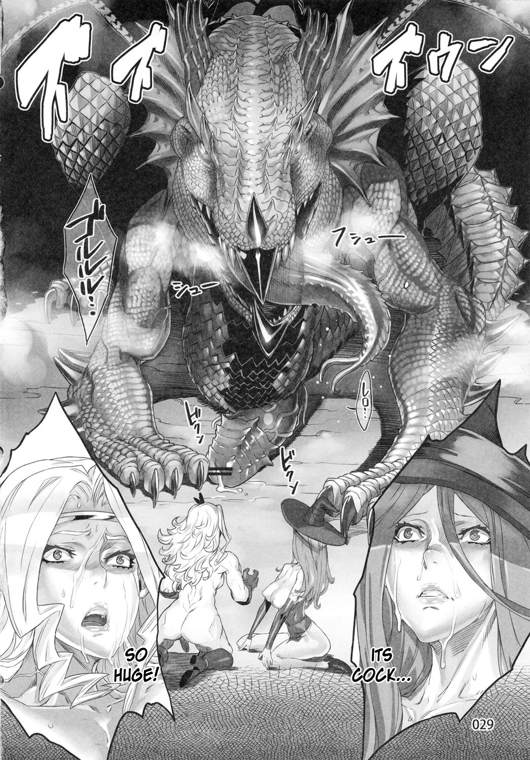 (C81) [UNDER CONTROL (zunta)] D★C2 (ドラゴンズクラウン) [英訳]