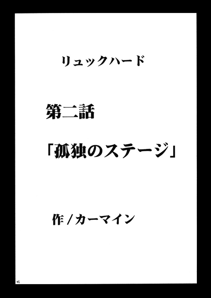 [クリムゾン (カーマイン)] 暗影総集編 (ファイナルファンタジーX-2) [DL版]