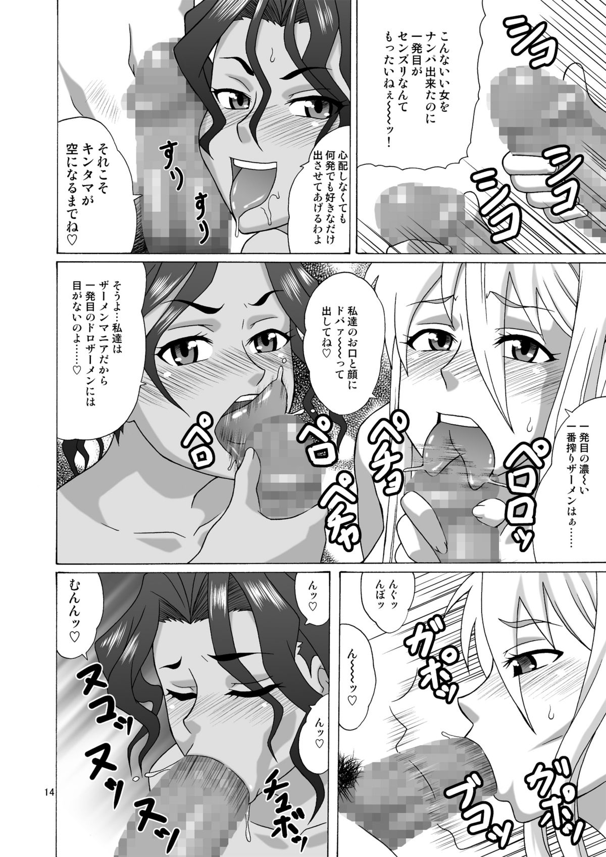 [へいせん堂 (ひらいずみこう)] ビーチのBITCH (学園黙示録 HIGHSCHOOL OF THE DEAD) [DL版]