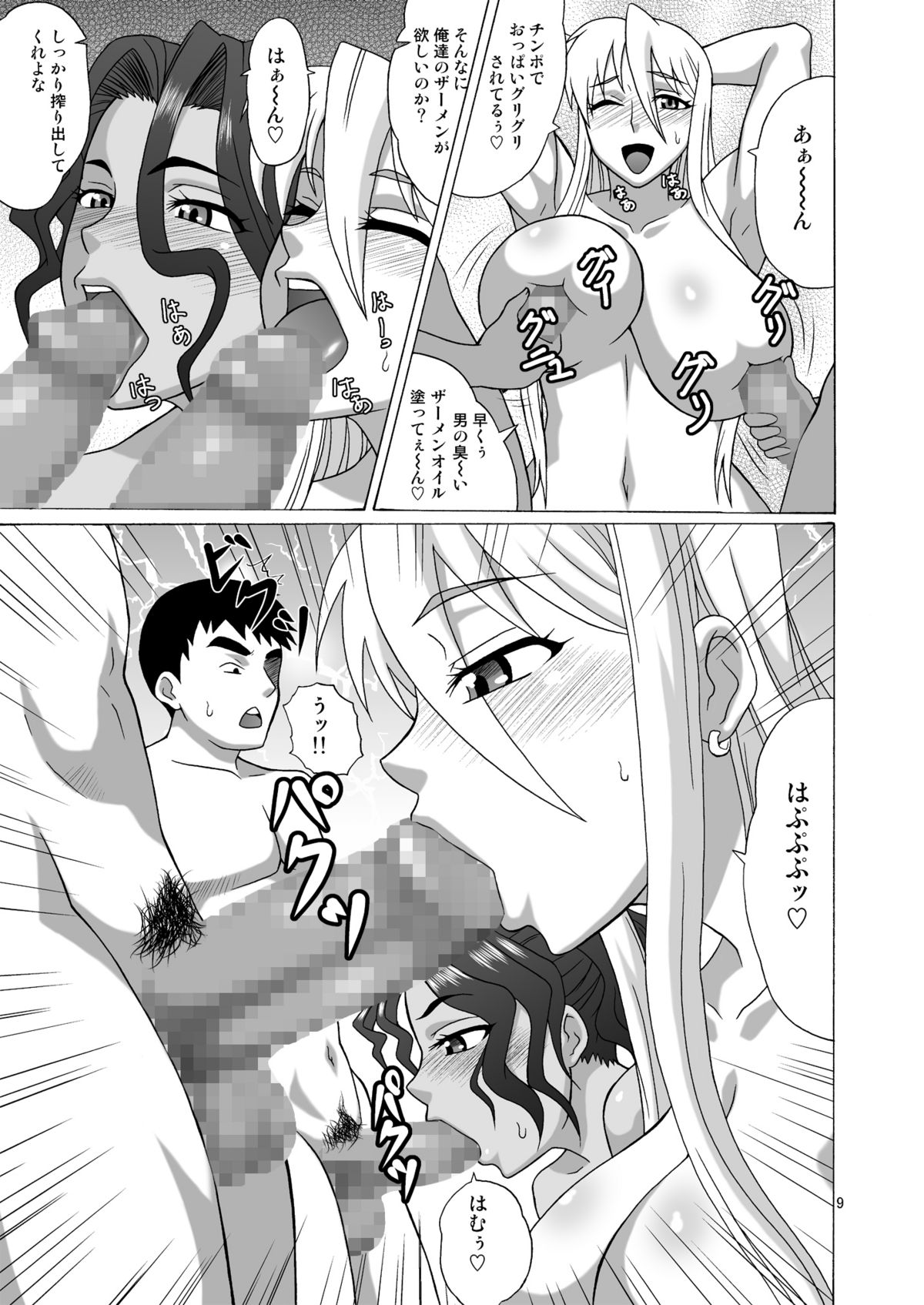 [へいせん堂 (ひらいずみこう)] ビーチのBITCH (学園黙示録 HIGHSCHOOL OF THE DEAD) [DL版]