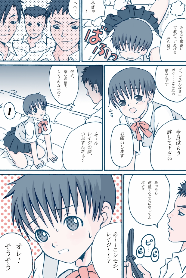 [ピッコロ工房] Honey Cream Slave