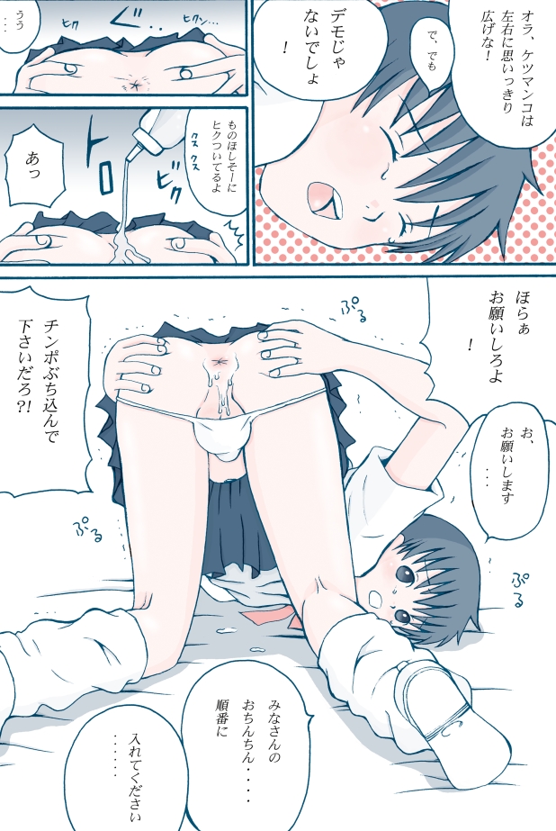 [ピッコロ工房] Honey Cream Slave