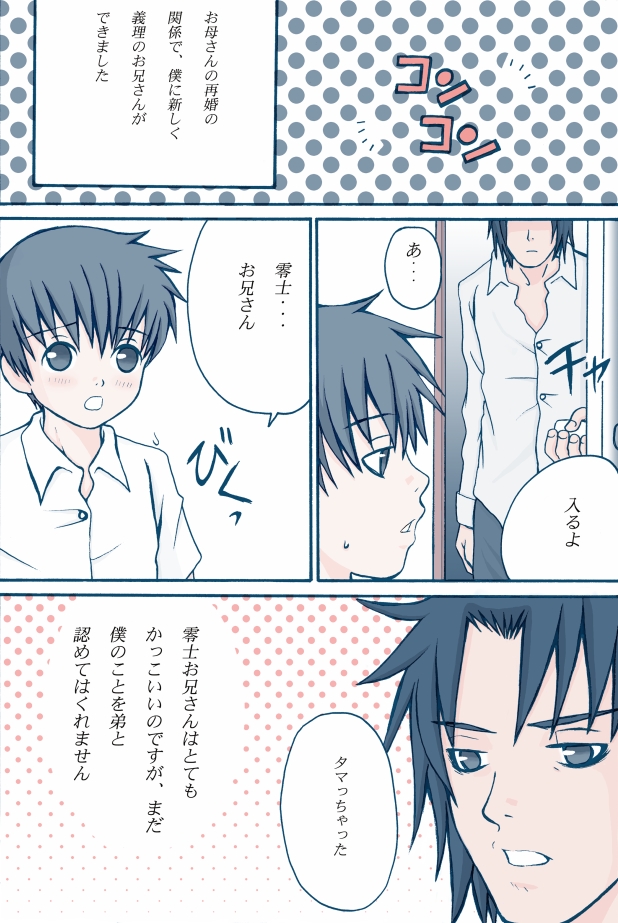 [ピッコロ工房] Honey Cream Slave