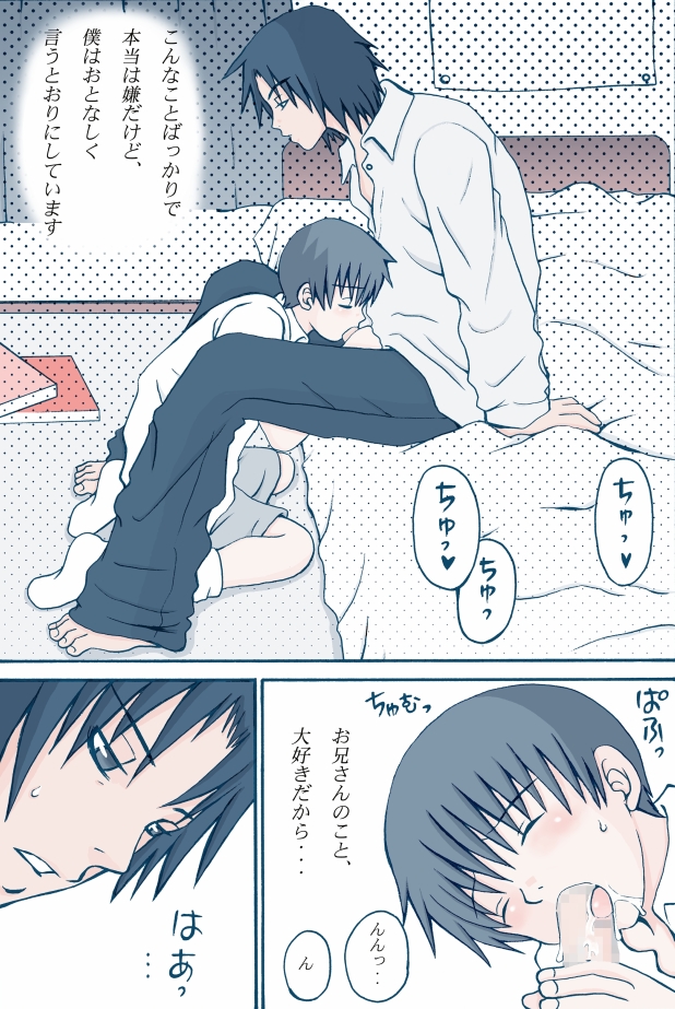 [ピッコロ工房] Honey Cream Slave